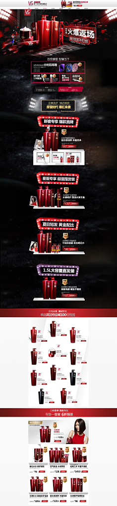 网友\采集到化妆品,电商首页设计