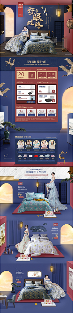 天空飞舞采集到家装床品