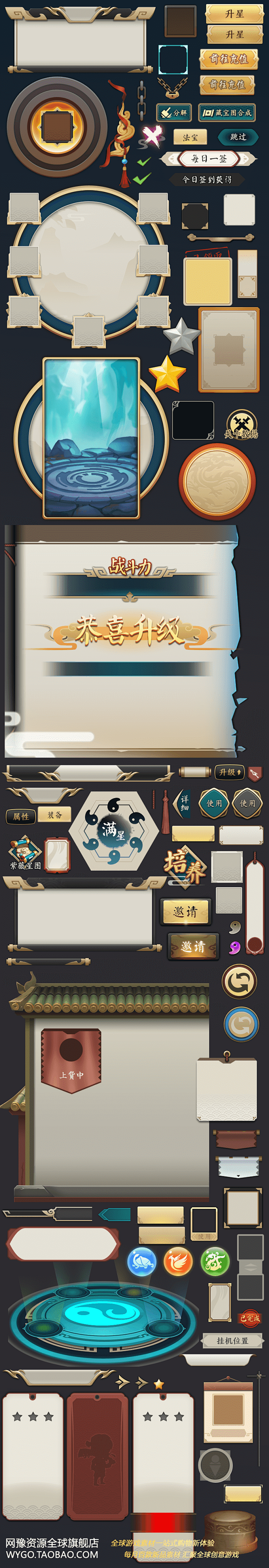 网豫素材u125q版古风武侠仙侠游戏按钮界面ui页游手游游戏素材淘宝网