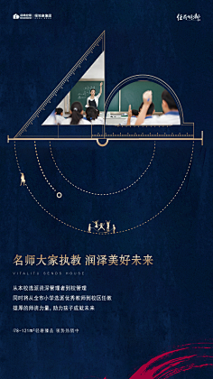 Leven丶z采集到地产