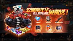 花粉收集采集到活动界面