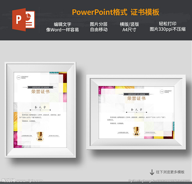 #优秀员工荣誉证书# #荣誉证书word模板# #奖
