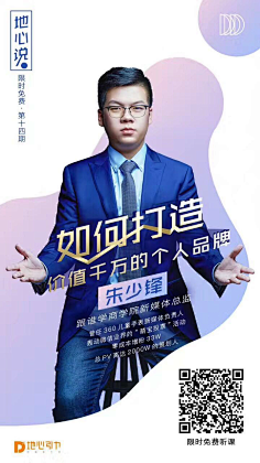 麦麦和风风采集到人物排版 医生banner
