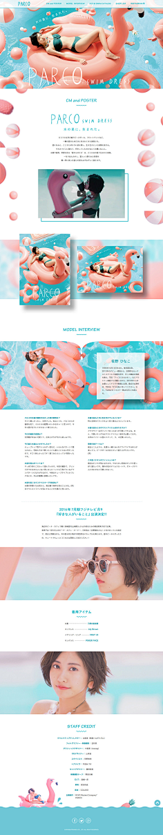 MissEffie采集到网页设计~日韩