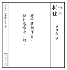 亦然°采集到寄语'学材~智慧书