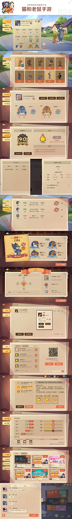 蘇打小蒙采集到游戏界面Q