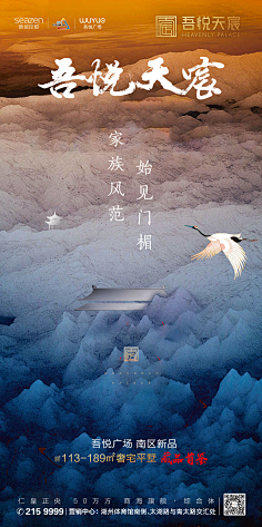 冯小程采集到地产-提报
