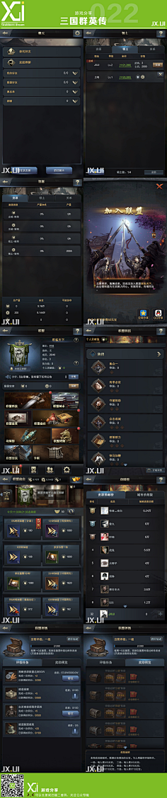 四月候鸟采集到最爱中国风