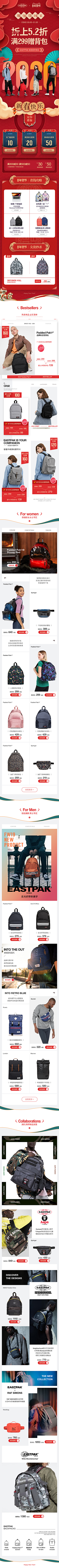 毕月乌吉采集到详情页