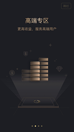 涂墙的大猫采集到app引导页