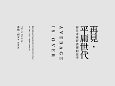 俞大壮采集到板式