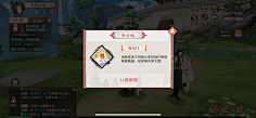 Nekoda采集到【UI界面】中国风