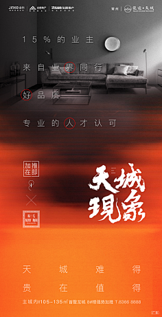 Mavis&M采集到地产