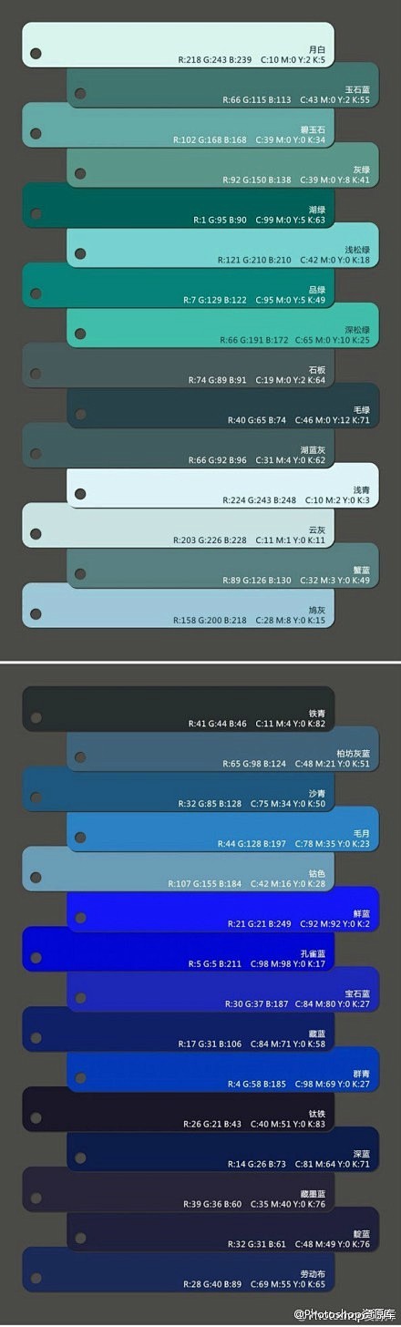 超实用贴普及中国传统色各个色系的色名rgbcmyk统统都有转给有需要的