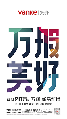 浣熊干脆面采集到字体设计