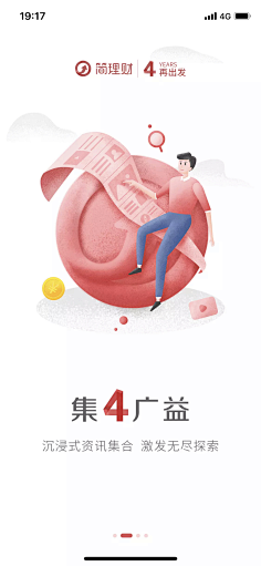南辰_designer采集到UI.引导页