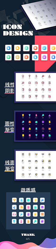 猫媓九采集到UI