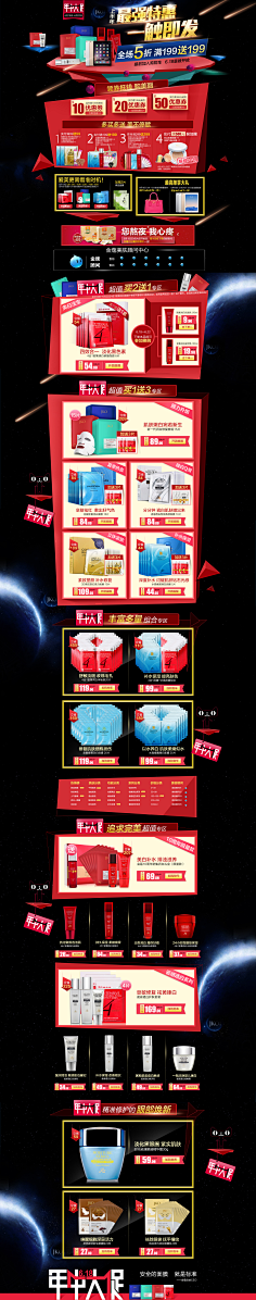 深圳_小曾采集到化妆品-首页