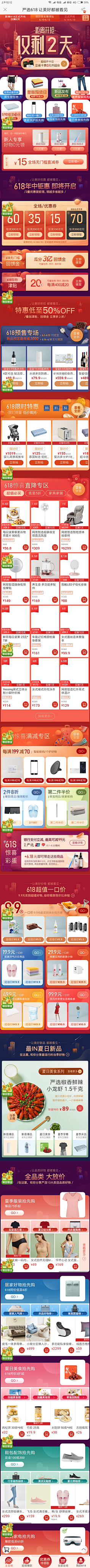 赫海噢采集到活动