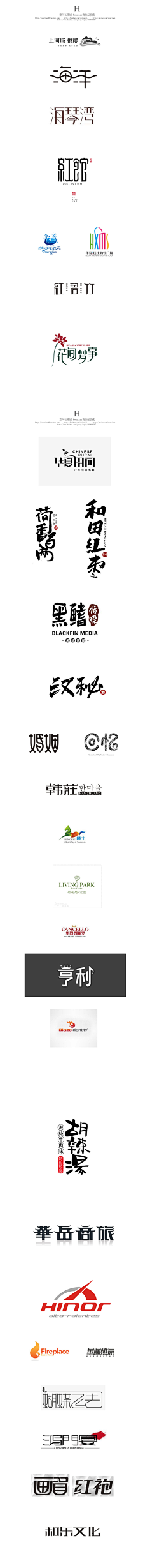 悠悠然66采集到字体设计
