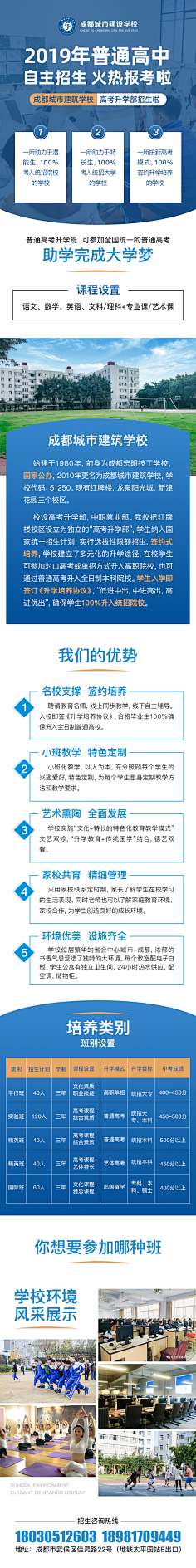 咸鱼梦采集到教育落地页