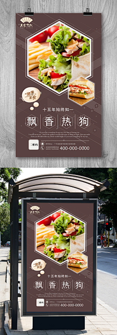 健仔cmj采集到美食海报