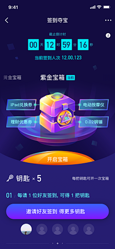 Ada-Fang采集到UI/UE-抽奖/活动页面