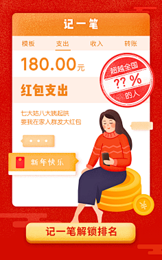格式塔采集到弹窗