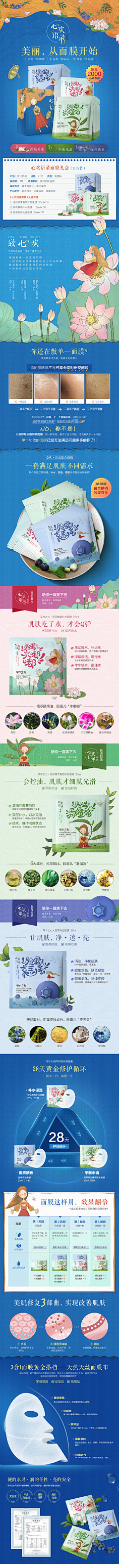 布逗兜采集到电商详情页
