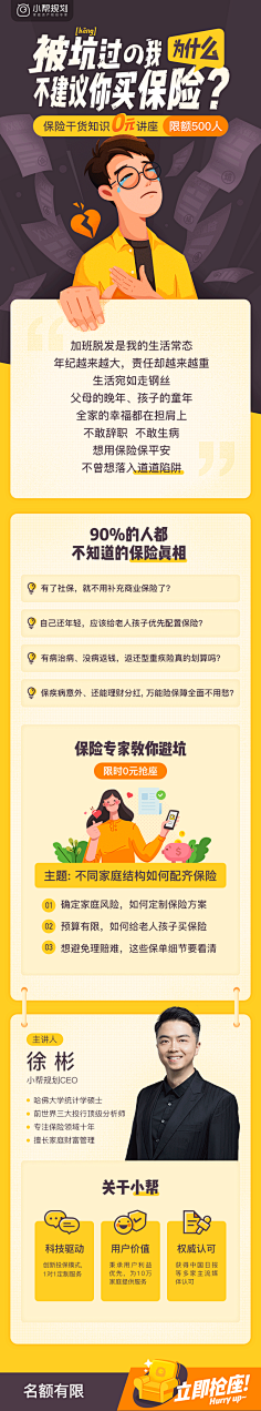 Gene的世界采集到H5页面