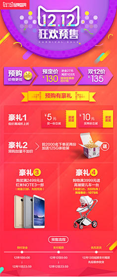 欧阳孜信采集到ui