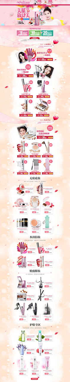 化妆品lp 花瓣网 陪你做生活的设计师 莱雅官方旗舰店