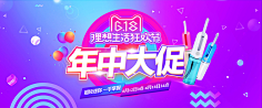 呆萌~Y采集到电商海报