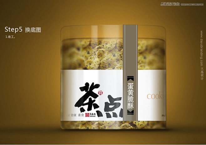 计塑料透明质感食品包装效果图,52photoshop教