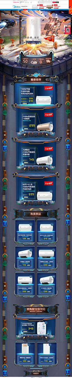 做一只傲娇的咸鱼采集到大促