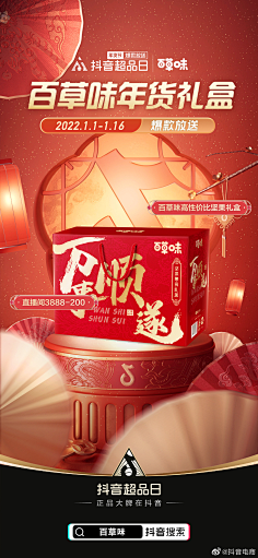 刘抖抖采集到版式