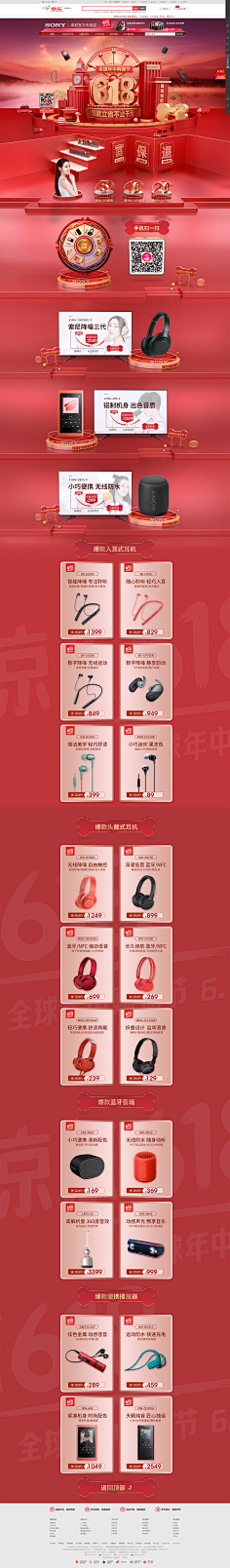 小丑出品采集到活动页