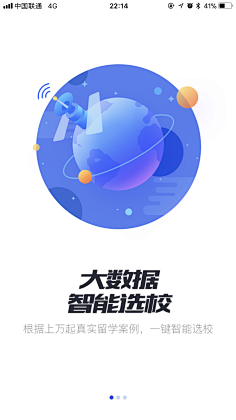 FF菲飞采集到APP-引导页