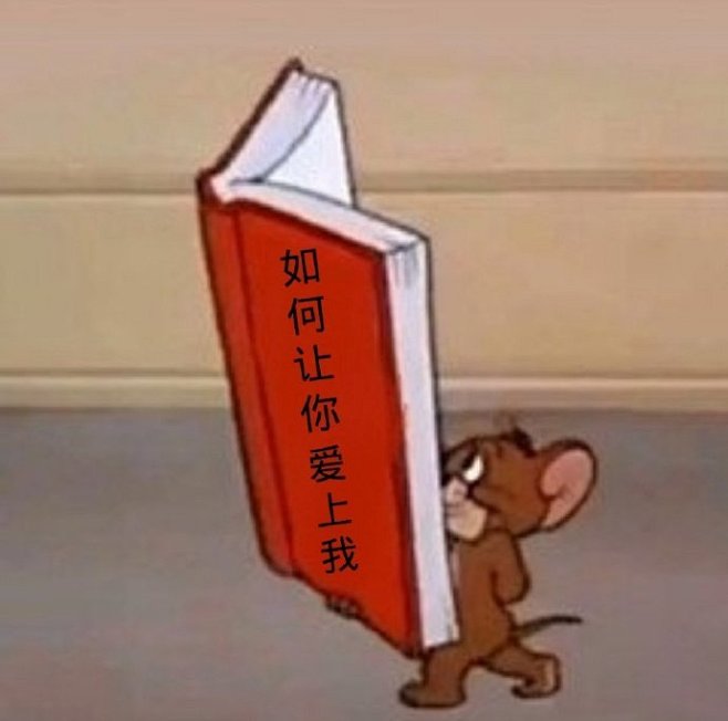 书本微信表情图片