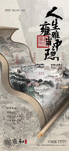 carhappygo采集到中式古风