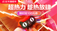白开水_采集到风格类-热闹促销