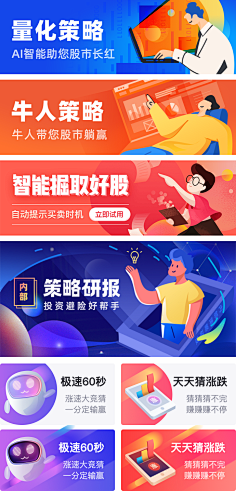 雨天无语采集到Banner横幅