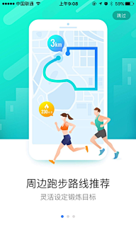 开心冰激凌采集到APP欢迎页面