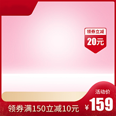 洋仔爱设计采集到活动主图模板