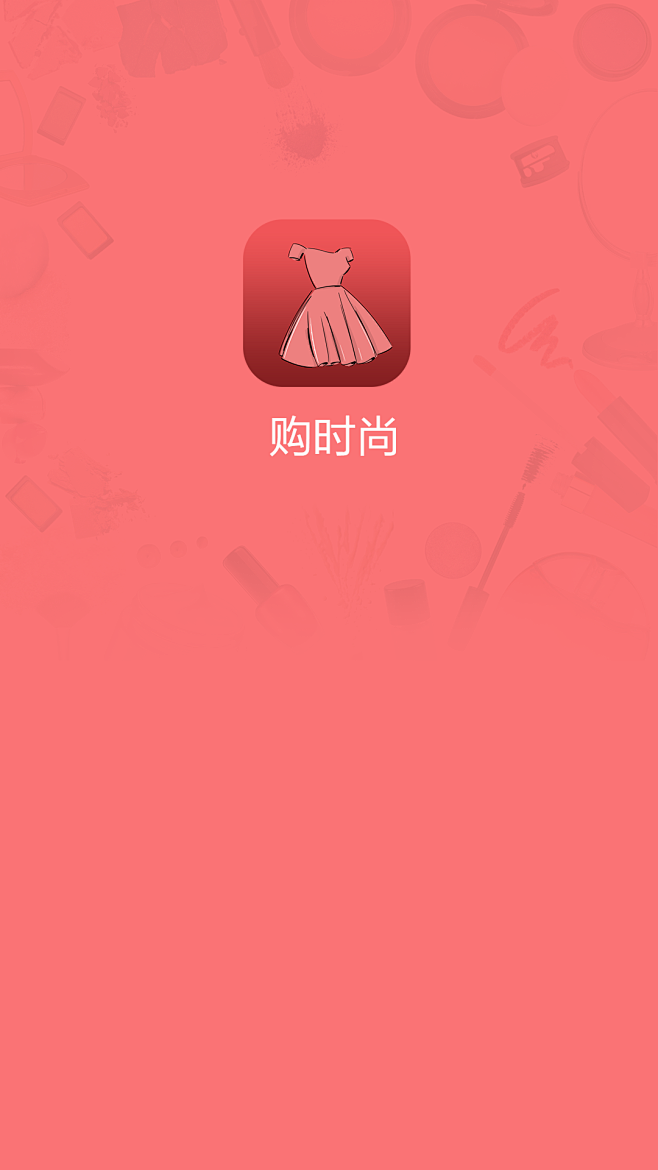 女性购物app启动页