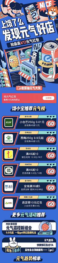 牛奶麦片-KELLY采集到H5专题