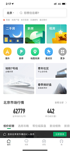 Laraine墨采集到APP-首页