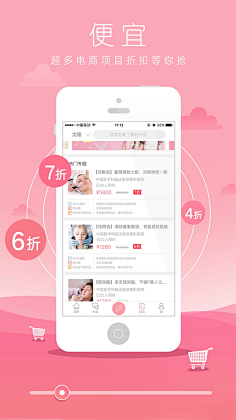 houshuaimei521采集到APP