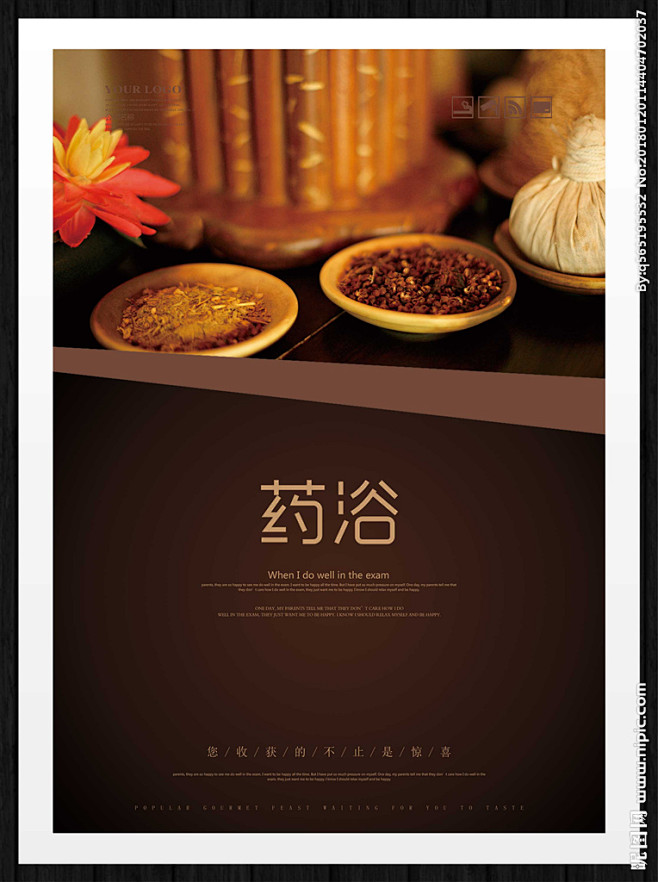 药浴药浴养生中医药浴药浴展板中药药浴养生药浴中医养生药浴药浴展架
