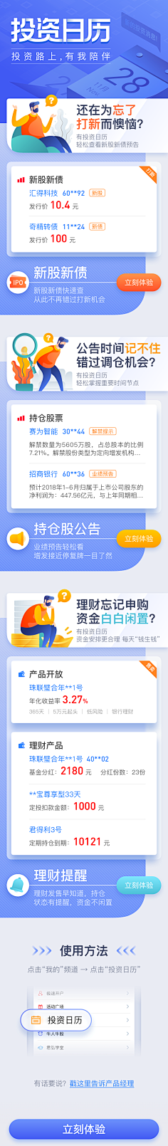 11儿采集到APP